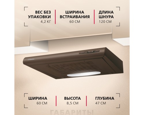 Купить  Козырьковая вытяжка Hansa OSC6111BH в интернет-магазине Мега-кухня 6