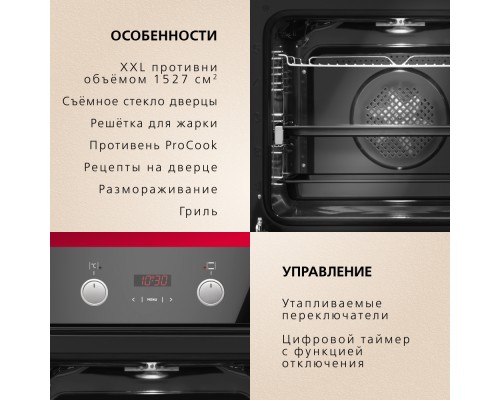 Купить Духовой шкаф Hansa BakingPro BOES694003 в интернет-магазине Мега-кухня 4 Купить Духовой шкаф Hansa BakingPro BOES694003 в интернет-магазине Мега-кухня 4