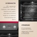 Купить Духовой шкаф Hansa BakingPro BOES694003 в интернет-магазине Мега-кухня 4