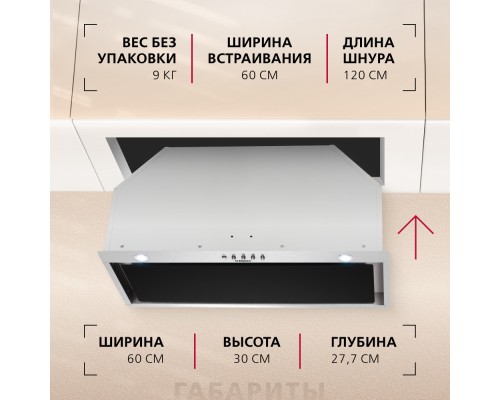 Купить  Встраиваемая вытяжка Hansa OMP6242BIH в интернет-магазине Мега-кухня 5