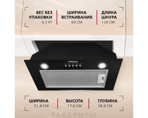 Купить  Встраиваемая вытяжка Hansa OMP6212BLH в интернет-магазине Мега-кухня 8