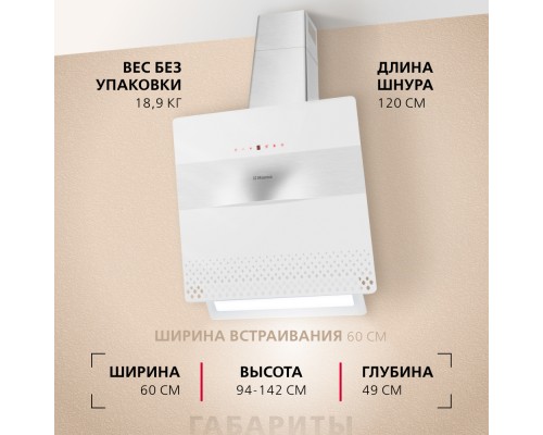 Купить  Наклонная вытяжка Hansa OKP6654IWSH в интернет-магазине Мега-кухня 4
