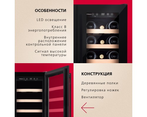 Купить  Винный шкаф Hansa FWC60381B в интернет-магазине Мега-кухня 5