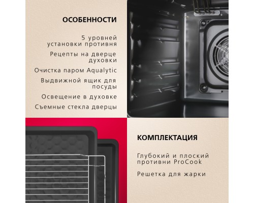 Купить  Электрическая плита Hansa FCCW58240H в интернет-магазине Мега-кухня 4