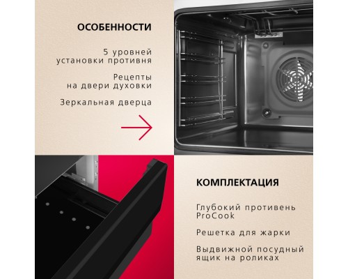Купить  Электрическая плита Hansa FCCM69225H в интернет-магазине Мега-кухня 4