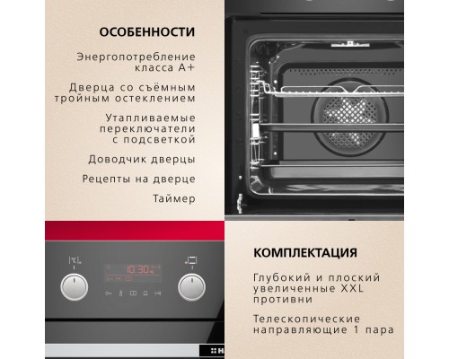 Купить Духовой шкаф Hansa BakingPro BOESS696203 в интернет-магазине Мега-кухня 4 Купить Духовой шкаф Hansa BakingPro BOESS696203 в интернет-магазине Мега-кухня 4