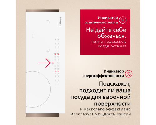 Купить  Индукционная варочная панель Hansa PRO CHEF BHIW68600 в интернет-магазине Мега-кухня 10