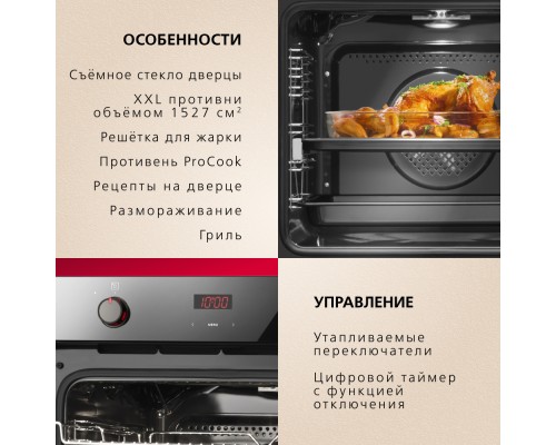 Купить  Духовой шкаф Hansa BakingPro BOES683020 в интернет-магазине Мега-кухня 4