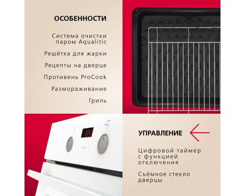 Купить  Духовой шкаф Hansa BOEW68465 в интернет-магазине Мега-кухня 4