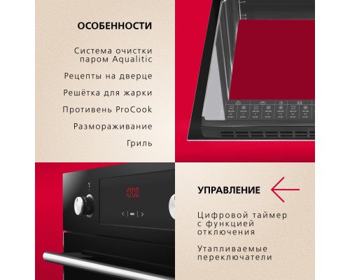 Купить  Духовой шкаф Hansa BOES68441 в интернет-магазине Мега-кухня 5