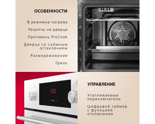 Купить Духовой шкаф Hansa BOEW68441 в интернет-магазине Мега-кухня 4 Купить Духовой шкаф Hansa BOEW68441 в интернет-магазине Мега-кухня 4