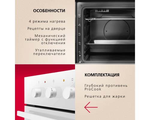 Купить Духовой шкаф Hansa BOEW64111 в интернет-магазине Мега-кухня 4 Купить Духовой шкаф Hansa BOEW64111 в интернет-магазине Мега-кухня 4