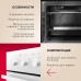 Купить Духовой шкаф Hansa BOEW64111 в интернет-магазине Мега-кухня 4