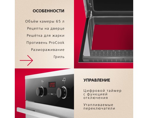 Купить Духовой шкаф Hansa BOEI68403 в интернет-магазине Мега-кухня 4 Купить Духовой шкаф Hansa BOEI68403 в интернет-магазине Мега-кухня 4