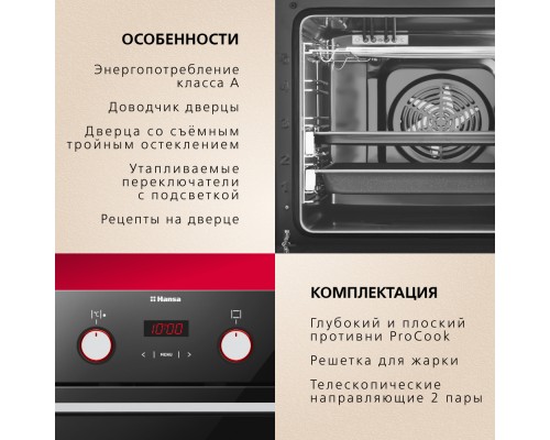 Купить  Духовой шкаф Hansa BOES69475 в интернет-магазине Мега-кухня 4