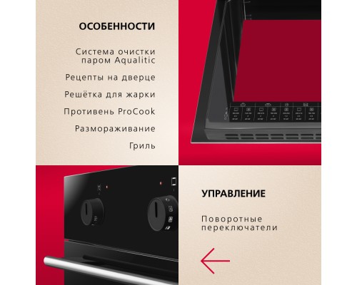 Купить Духовой шкаф Hansa BOES681621 в интернет-магазине Мега-кухня 4 Купить Духовой шкаф Hansa BOES681621 в интернет-магазине Мега-кухня 4