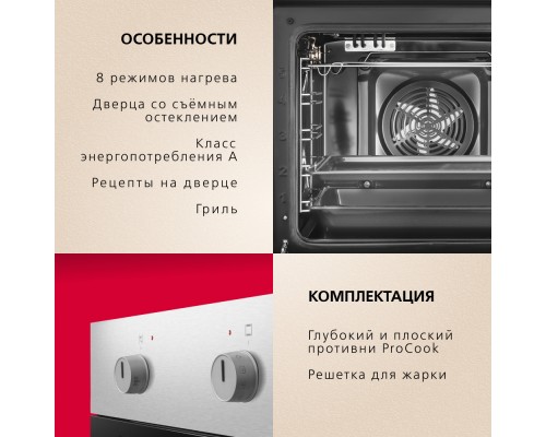 Купить Духовой шкаф Hansa BOEI68004 в интернет-магазине Мега-кухня 4 Купить Духовой шкаф Hansa BOEI68004 в интернет-магазине Мега-кухня 4