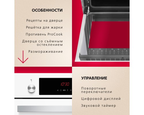 Купить Духовой шкаф Hansa BOEW68411 в интернет-магазине Мега-кухня 5 Купить Духовой шкаф Hansa BOEW68411 в интернет-магазине Мега-кухня 5