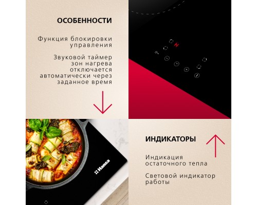 Купить Электрическая панель Hansa BHC633009 в интернет-магазине Мега-кухня 5 Купить Электрическая панель Hansa BHC633009 в интернет-магазине Мега-кухня 5