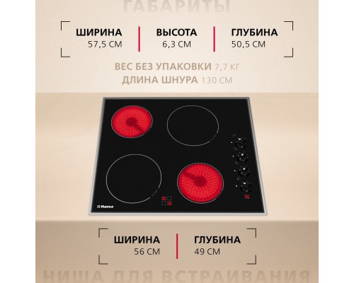 Купить  Электрическая панель Hansa BHCI65123030 в интернет-магазине Мега-кухня 5