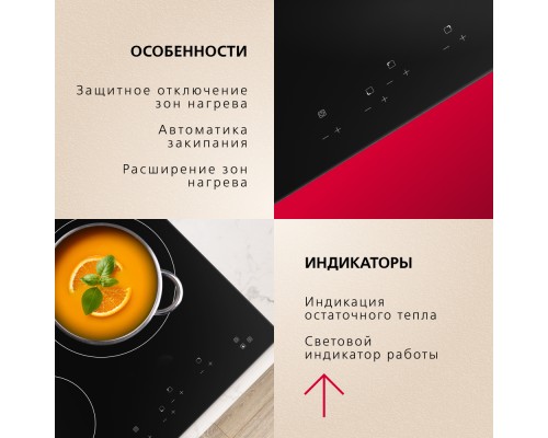 Купить  Электрическая панель Hansa BHC66216 в интернет-магазине Мега-кухня 5