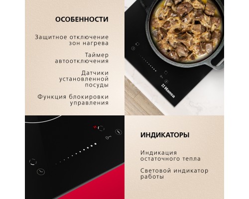 Купить  Электрическая панель Hansa BHC331047 в интернет-магазине Мега-кухня 5