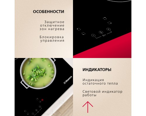 Купить  Электрическая панель Hansa BHC63313 в интернет-магазине Мега-кухня 6