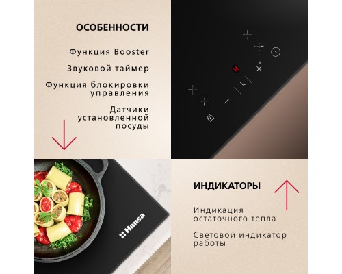 Купить  Индукционная панель Hansa BHI68302 в интернет-магазине Мега-кухня 6