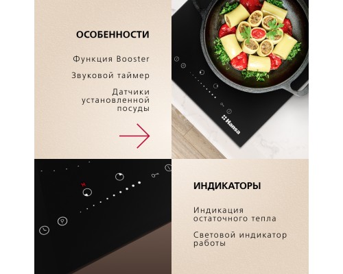 Купить  Индукционная панель Hansa BHI36277 в интернет-магазине Мега-кухня 6