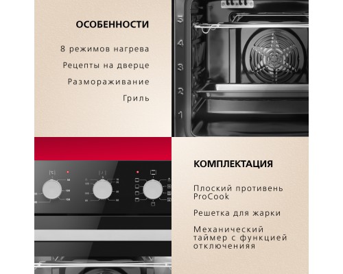 Купить Духовой шкаф Hansa BOES68161 в интернет-магазине Мега-кухня 7 Купить Духовой шкаф Hansa BOES68161 в интернет-магазине Мега-кухня 7