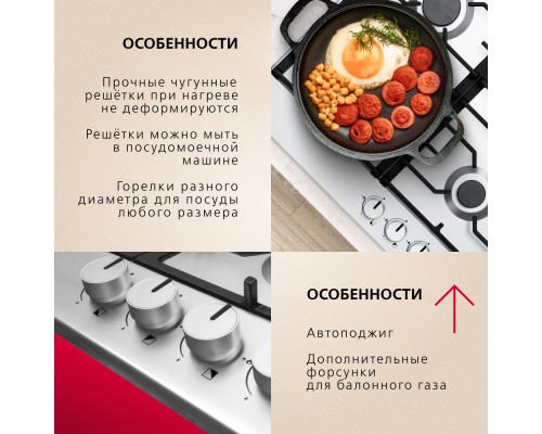 Купить  Газовая панель Hansa BHGI610391 в интернет-магазине Мега-кухня 6