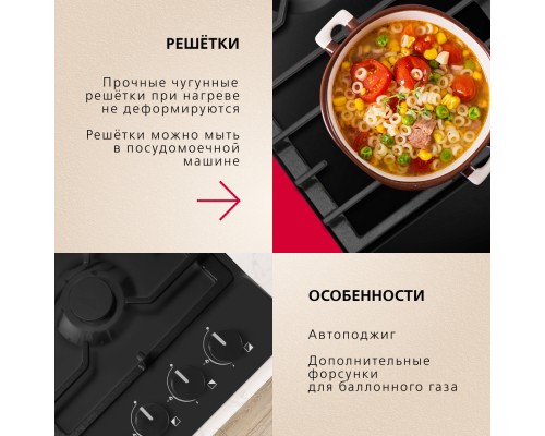 Купить  Газовая панель Hansa BHGS630301 в интернет-магазине Мега-кухня 5