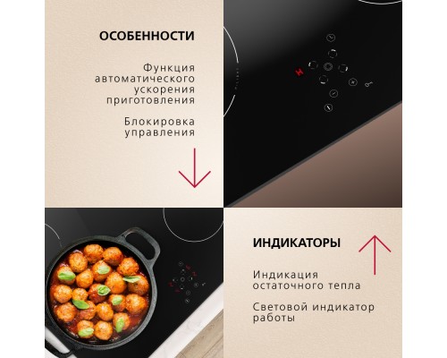 Купить  Электрическая панель Hansa BHC66506 в интернет-магазине Мега-кухня 5