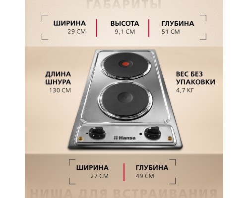 Купить  Электрическая панель Hansa BHEI301060 в интернет-магазине Мега-кухня 5