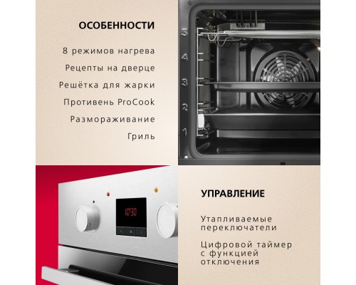 Купить Духовой шкаф Hansa BOEI68224 в интернет-магазине Мега-кухня 4 Купить Духовой шкаф Hansa BOEI68224 в интернет-магазине Мега-кухня 4