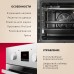 Купить Духовой шкаф Hansa BOEI68224 в интернет-магазине Мега-кухня 4
