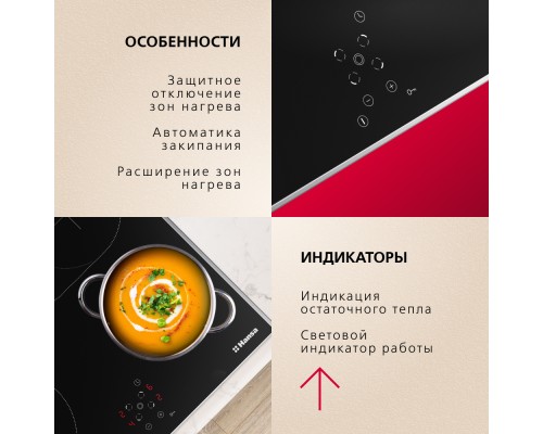 Купить  Электрическая панель Hansa BHCI66708 в интернет-магазине Мега-кухня 4