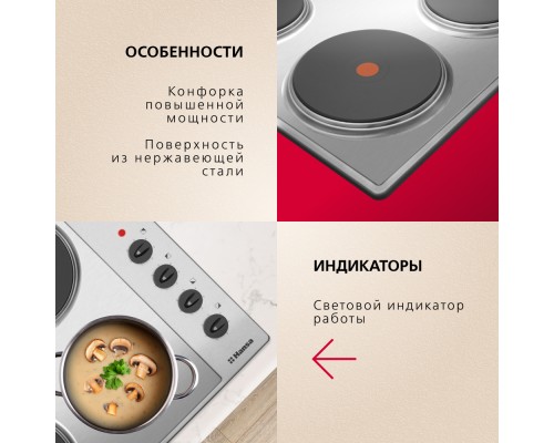 Купить  Электрическая панель Hansa BHEI601060 в интернет-магазине Мега-кухня 4