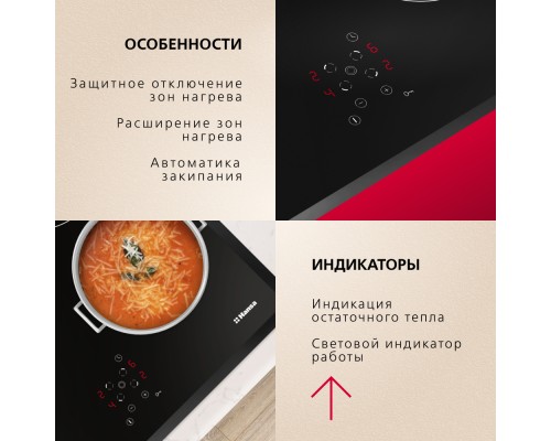 Купить  Электрическая панель Hansa BHC66706 в интернет-магазине Мега-кухня 4