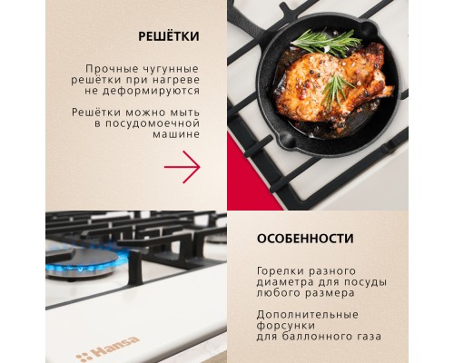 Купить  Газовая панель Hansa BHGY610791 в интернет-магазине Мега-кухня 4