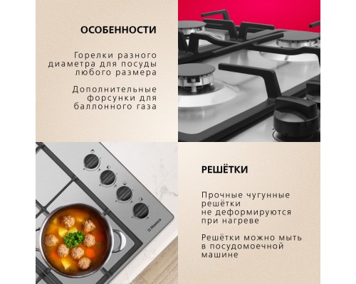 Купить  Газовая панель Hansa BHGI620530 в интернет-магазине Мега-кухня 5