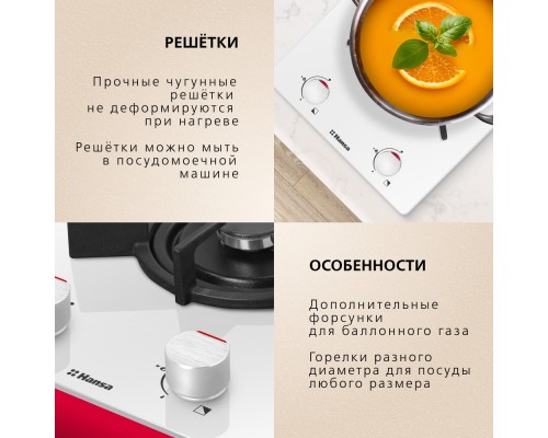 Купить  Газовая панель Hansa BHKW310300 в интернет-магазине Мега-кухня 5