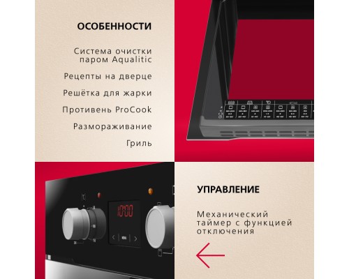 Купить  Духовой шкаф Hansa BOES68460 в интернет-магазине Мега-кухня 5