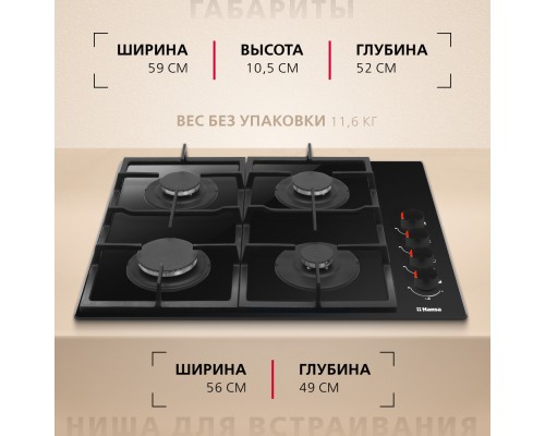 Купить  Газовая панель Hansa BHKS620531 в интернет-магазине Мега-кухня 6