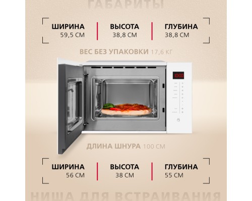 Купить  Встраиваемая микроволновая печь Hansa AMMB25E1WH в интернет-магазине Мега-кухня 10