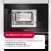 Купить  Встраиваемая микроволновая печь Hansa AMGB20E2GB в интернет-магазине Мега-кухня 7