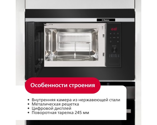 Купить  Встраиваемая микроволновая печь Hansa AMG20BFH в интернет-магазине Мега-кухня 5