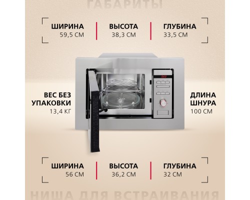 Купить  Встраиваемая микроволновая печь Hansa AMM20BEIH в интернет-магазине Мега-кухня 8