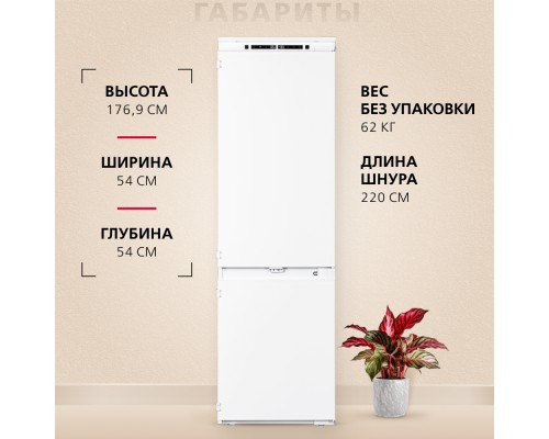 Купить  Встраиваемый холодильник Hansa BK318.3FVC в интернет-магазине Мега-кухня 7