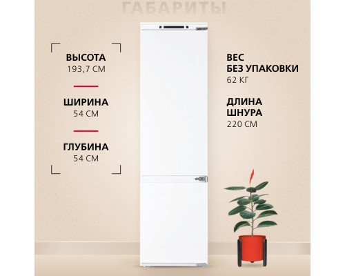 Купить  Встраиваемый холодильник Hansa BK2815.0N в интернет-магазине Мега-кухня 7